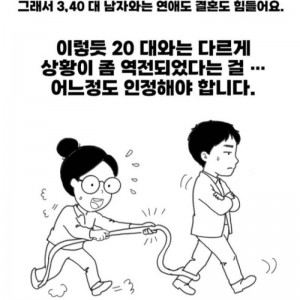 30대가 된 남자는 많은것이 달라져 있어요