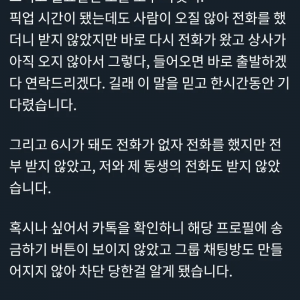 자기만 몰랐던 아빠