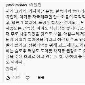 인생이 바뀐다는 간단 루틴