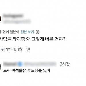 외국인들도 알게 된 한국인 타이핑이 빠른 이유 