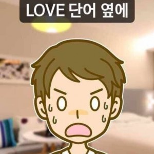 20년전 중학생일 때 고백했던 썰 