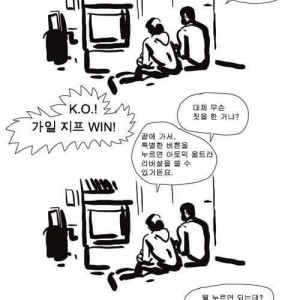 요즘 잼민이들 아버지 특징