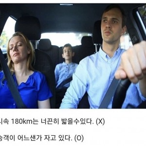 진짜 운전 잘하는 사람 특징 ㄹㅇ