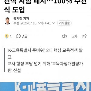 내년부터 객관식 시험 폐지