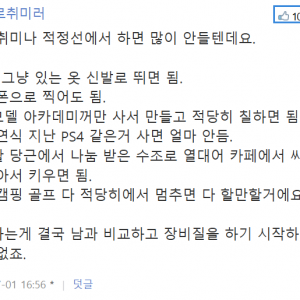 돈 너무 많이 안드는 취미가 있을까요?