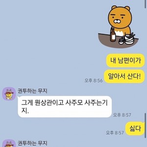 내가 예민하게 구는건가?...