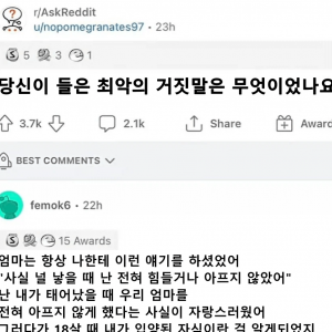"엄마는 너 낳을때 하나도 안아팠어~"
