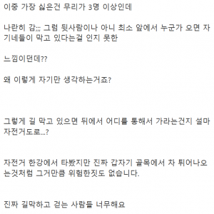 한강에서 뛰는데 길막하고 걸어가는사람들 너무 싫네요