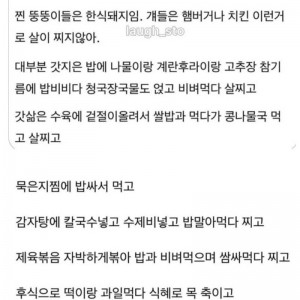 뚱뚱한 애들 진짜 특징