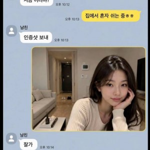 남친한테 차인이유