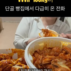 단골 손님에게 전화해서 빵 사러 오지 말라고 한 빵집 사장님의 내용을 보여주는 이미지 관련 이미지 3