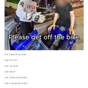 해운대서 벌어진 오토바이 무단 착석 시비 