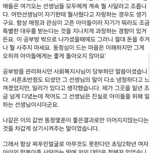 떡볶이를 사주지 않았던 걸 후회하는 썰
