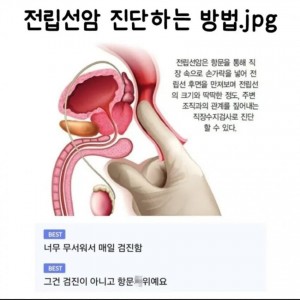 무서워서 매일 검진해야하는 것..