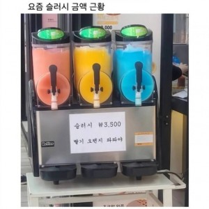 옛날엔 500원이었던거같은데