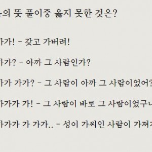 경상도 사투리 최고난도 문제