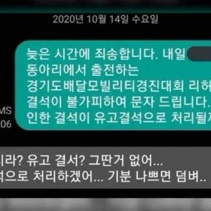 유고 결석 인정 못 해주겠다는 교수님