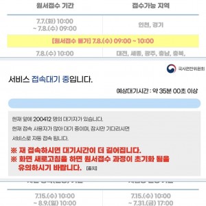 前 1타 강사 전한길이 흑화한 이유