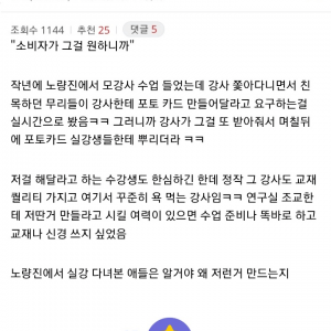 노량진 공시 강사들이 굿즈 뿌리는 이유 