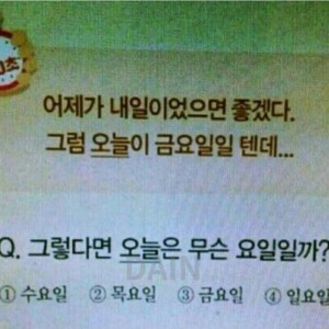 이 문제 정답 아는 사람?