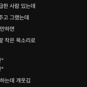 과장된 사람이 있는데의 내용을 보여주는 이미지