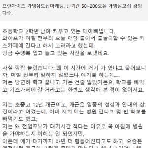 초등학교 2학년이 학교 안가고 놀러 가는 게 맞나요?