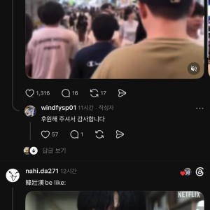 대만에서도 난리난 한국인 어깨빵 참교육  