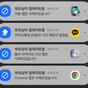요즘 애기들 폰 알림 근황