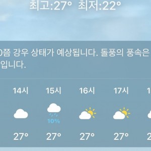 대한민국은 현재 지중해성 기후 체험판 진행중
