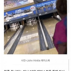 고스트 볼링왕