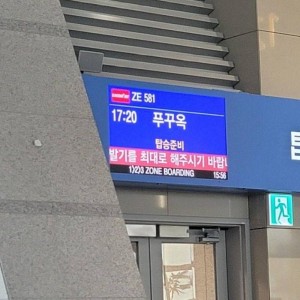 비행기탈때 의외로 해야하는것