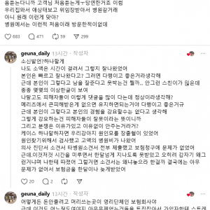 현재 스레드에서 난리난 펫보험 이슈