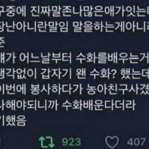 내 친구중에 진짜 말 많은 친구 있는데