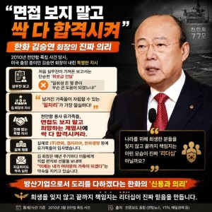 한화 회장님의 어마어마한 의리