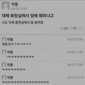 흡연