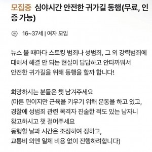 당근마켓 스윗남