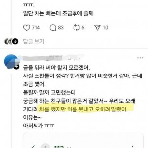 산타페 길막 아줌마