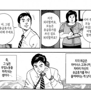 직장인들 유급휴가 쓸 때 꿀팁