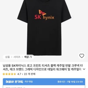 상견례 프리패스 티셔츠