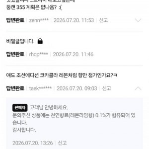 이번에 나온다는 코카콜라 라임제로의 새로운사실