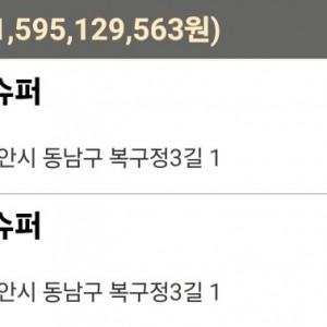 이번주 로또 1등 당첨 신기한 상황