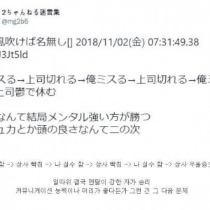 직장은 멘탈싸움이다의 내용을 보여주는 이미지
