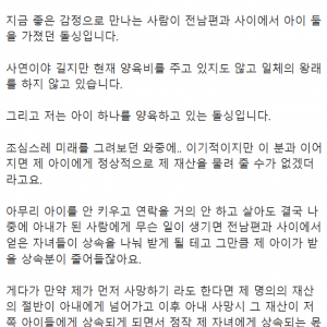 유자녀 돌싱은 재혼하면 안 되겠어요
