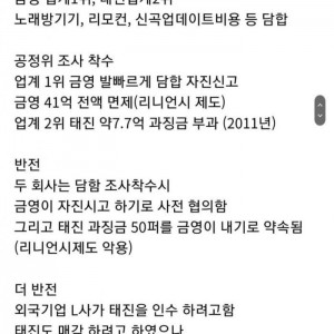 알면 알수록 더 충격적인 기업의 세계