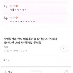 유치원생한테 존댓말 어떻게 해..?