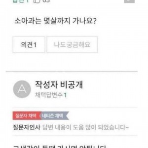 소아과 기준
