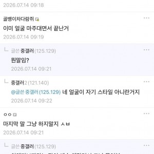 소개팅 망한건지 진짜 궁금한 디씨인