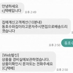 안녕하세요.택배입니다