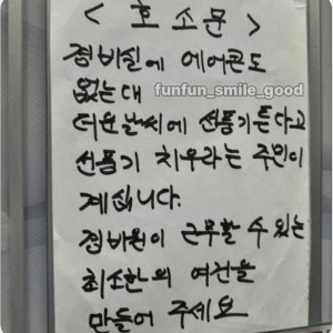 인류애 박살나는 경비원의 호소문