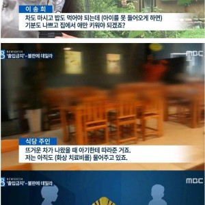 초등학생 출입 금지 식당